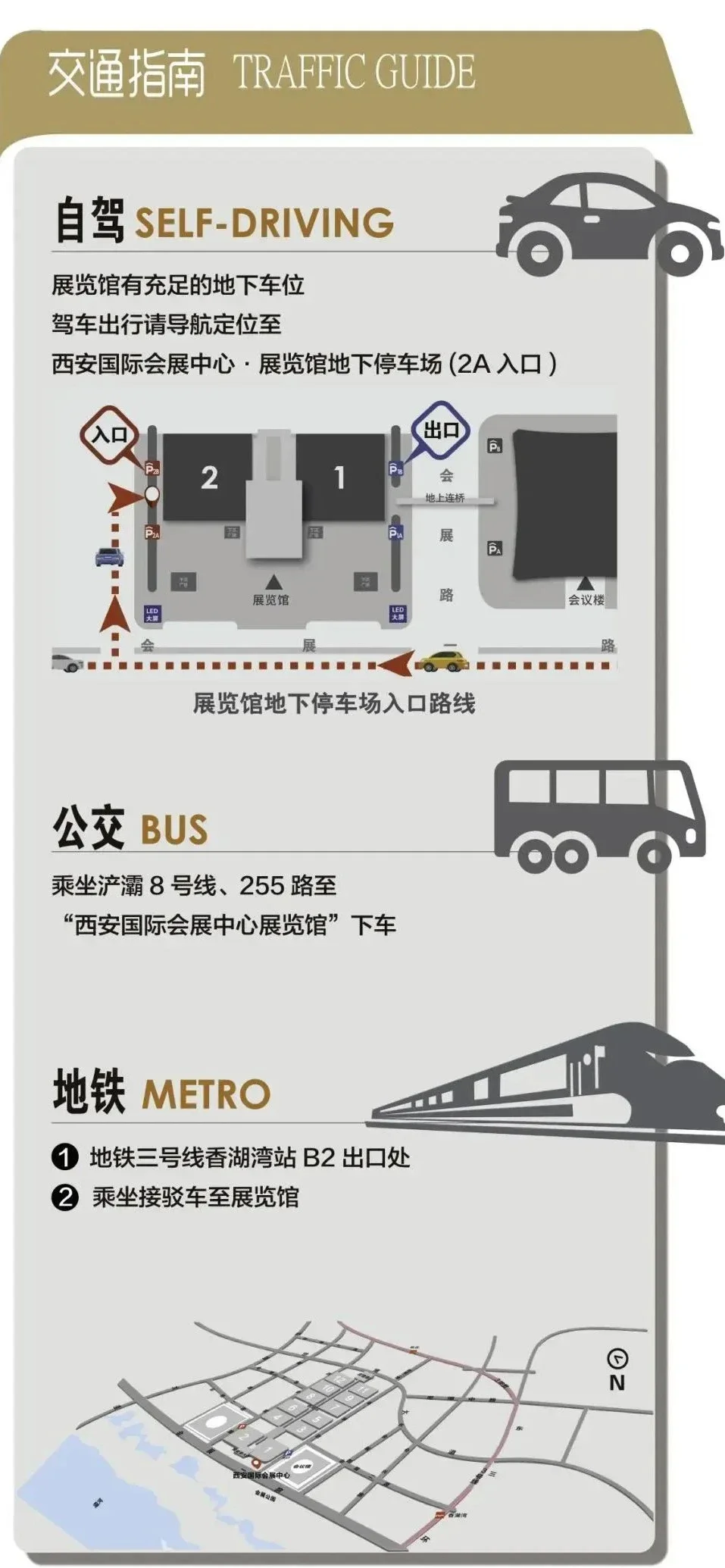 2025年第20届西安年货节来啦?