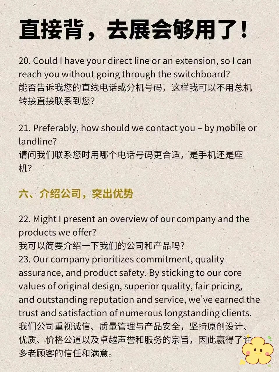 第一次去展会，直接背，这些够用了❤