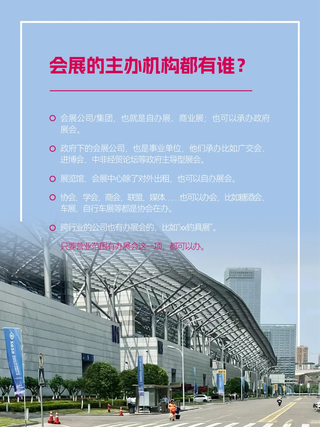 什么是会展?会展行业一次性分享清楚?