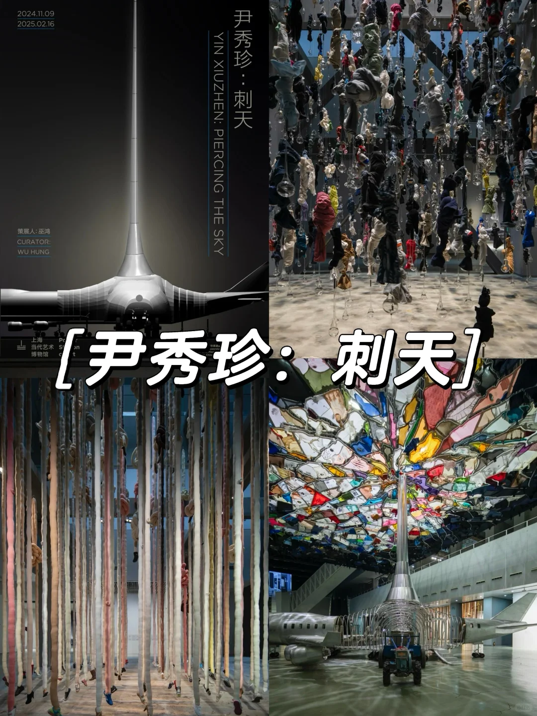 上海1️⃣?️值得看的18个免费?展览合集‼️