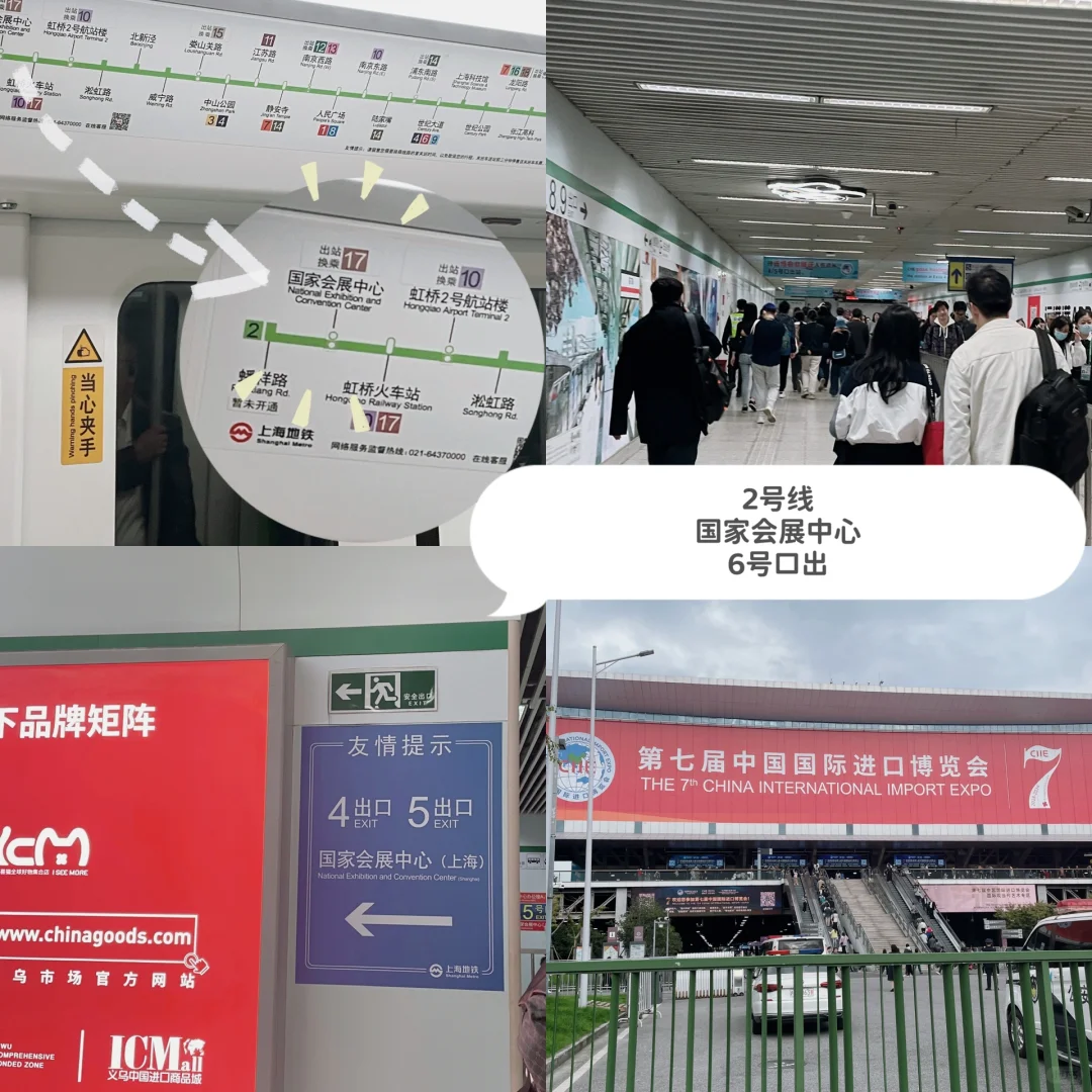 上海进博会?我来了❗️❗️❗️