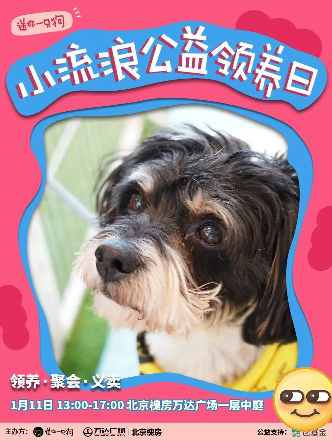 ?北京本周好玩活动合集?1.7-14?