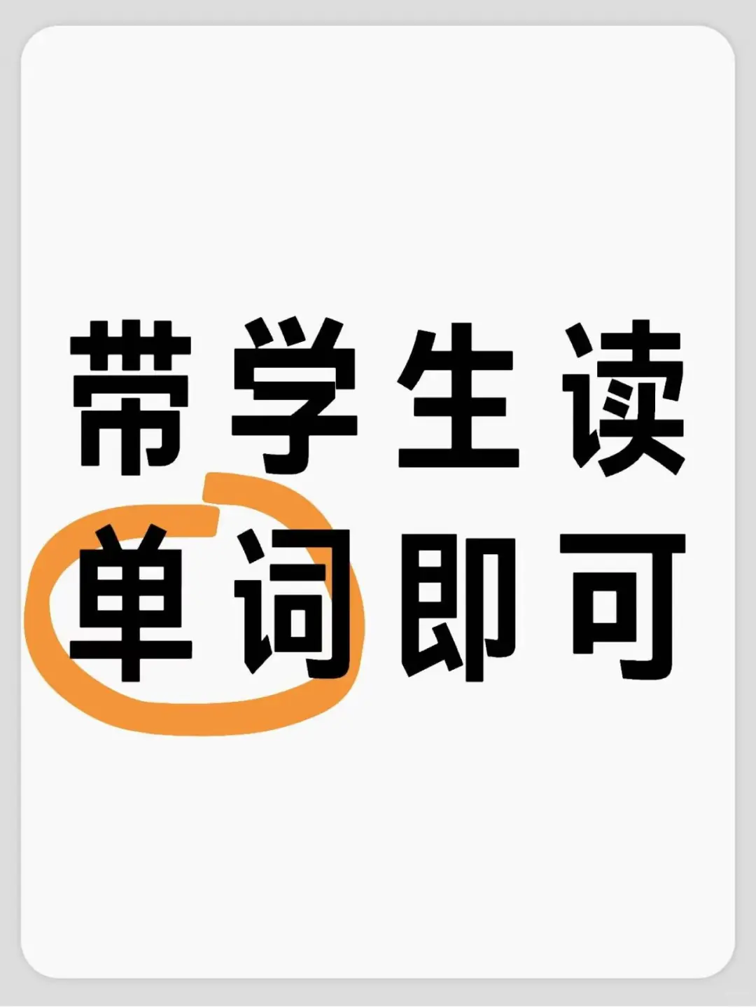 英语兼职