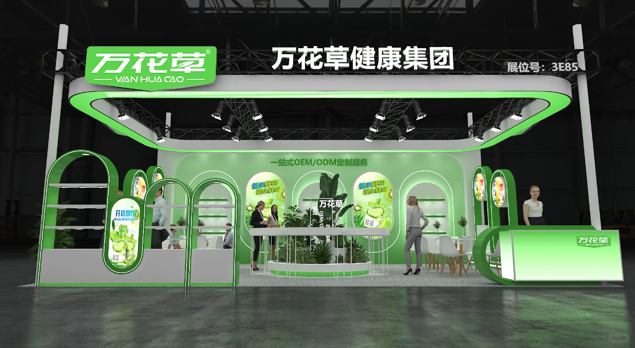 ?简约清新风展位?国际健康产品展览会