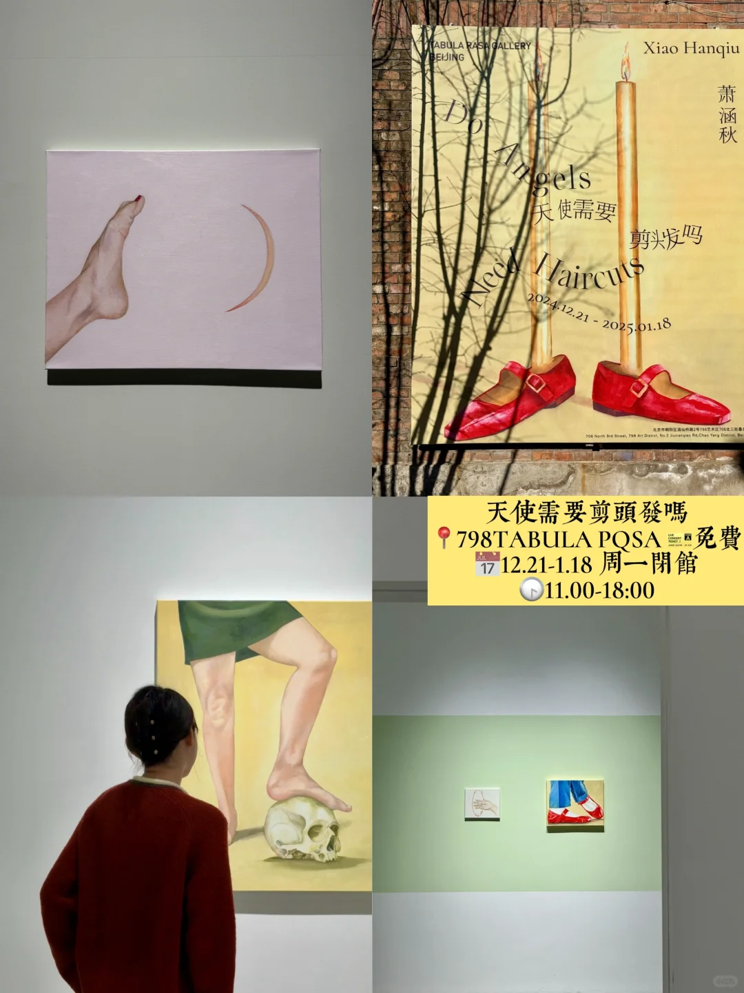 北京新展?春节不能错过的20个展览❕