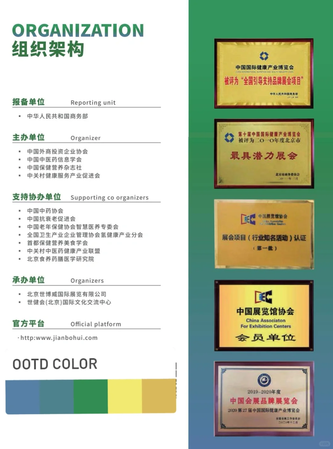 2025中国北京国际健康产业博览会