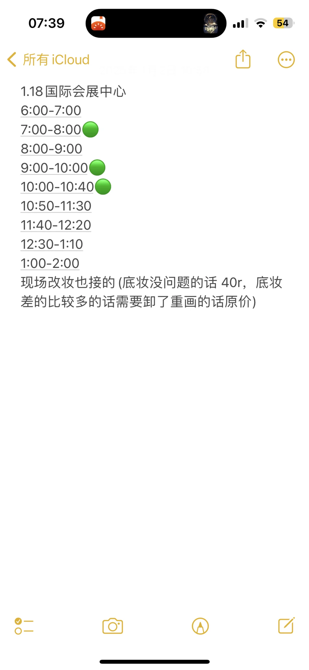 昆明1718会展中心接妆