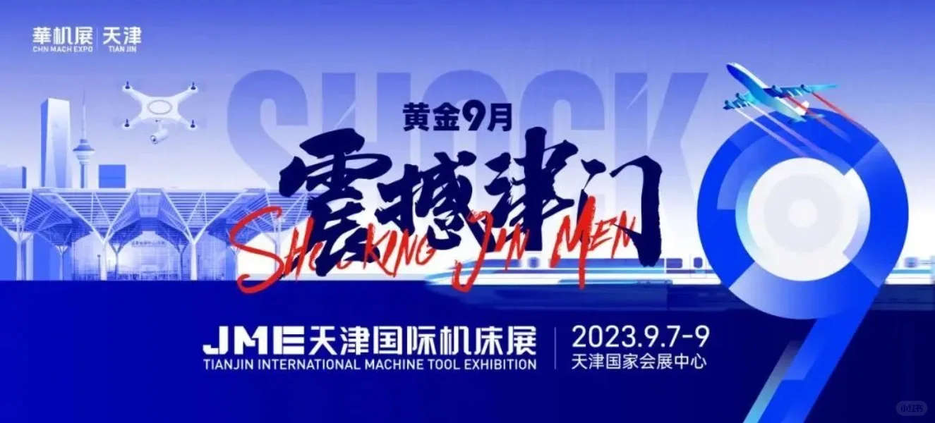 北方最大！天津国家会展二期启用！首展来了！