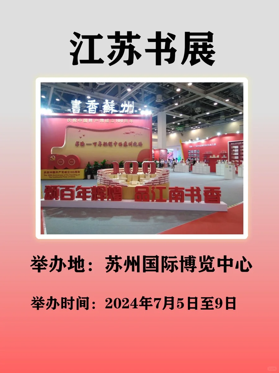 一生一定要逛一次书展，国内有哪些大型书展