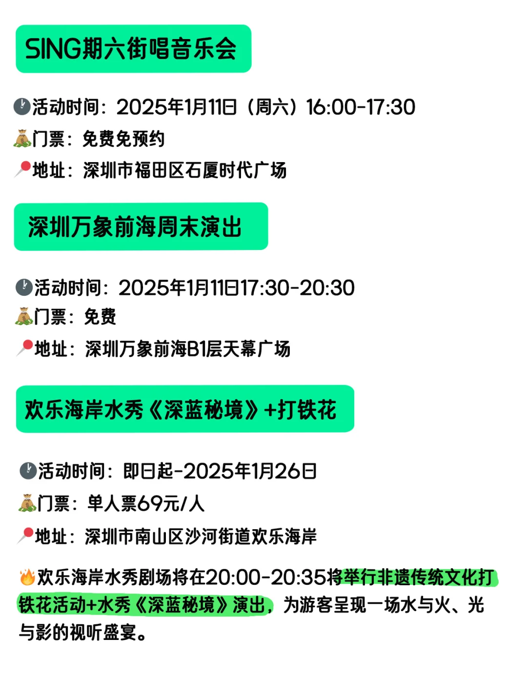 好好逛?,深圳周末(1.11-12)好多免费