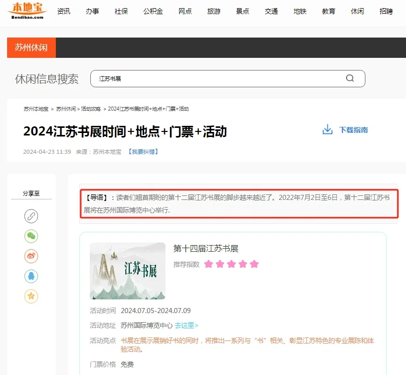 一生一定要逛一次书展，国内有哪些大型书展