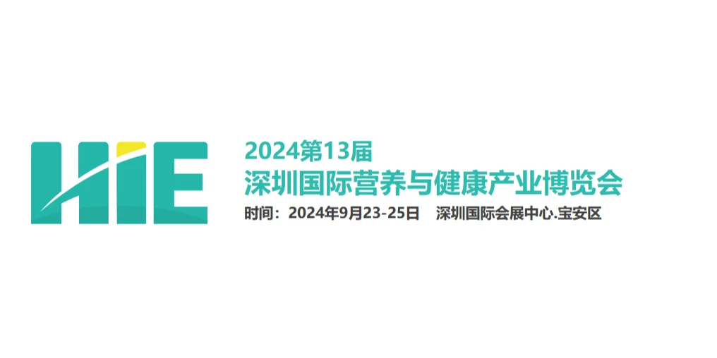 近期健康产业展会