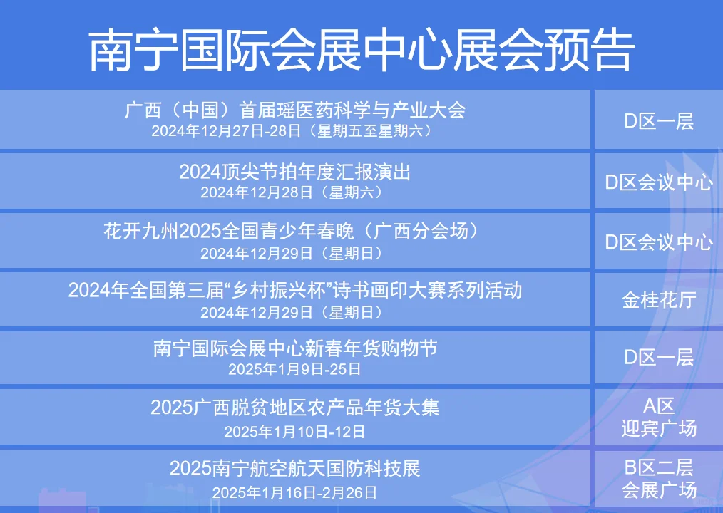 预告来袭！本周精彩展会活动一览