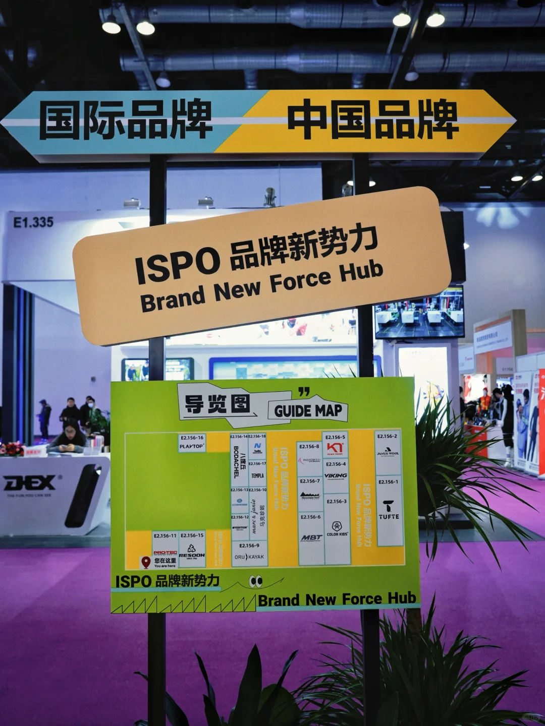 2025年ISPO北京展到底值不值得逛?