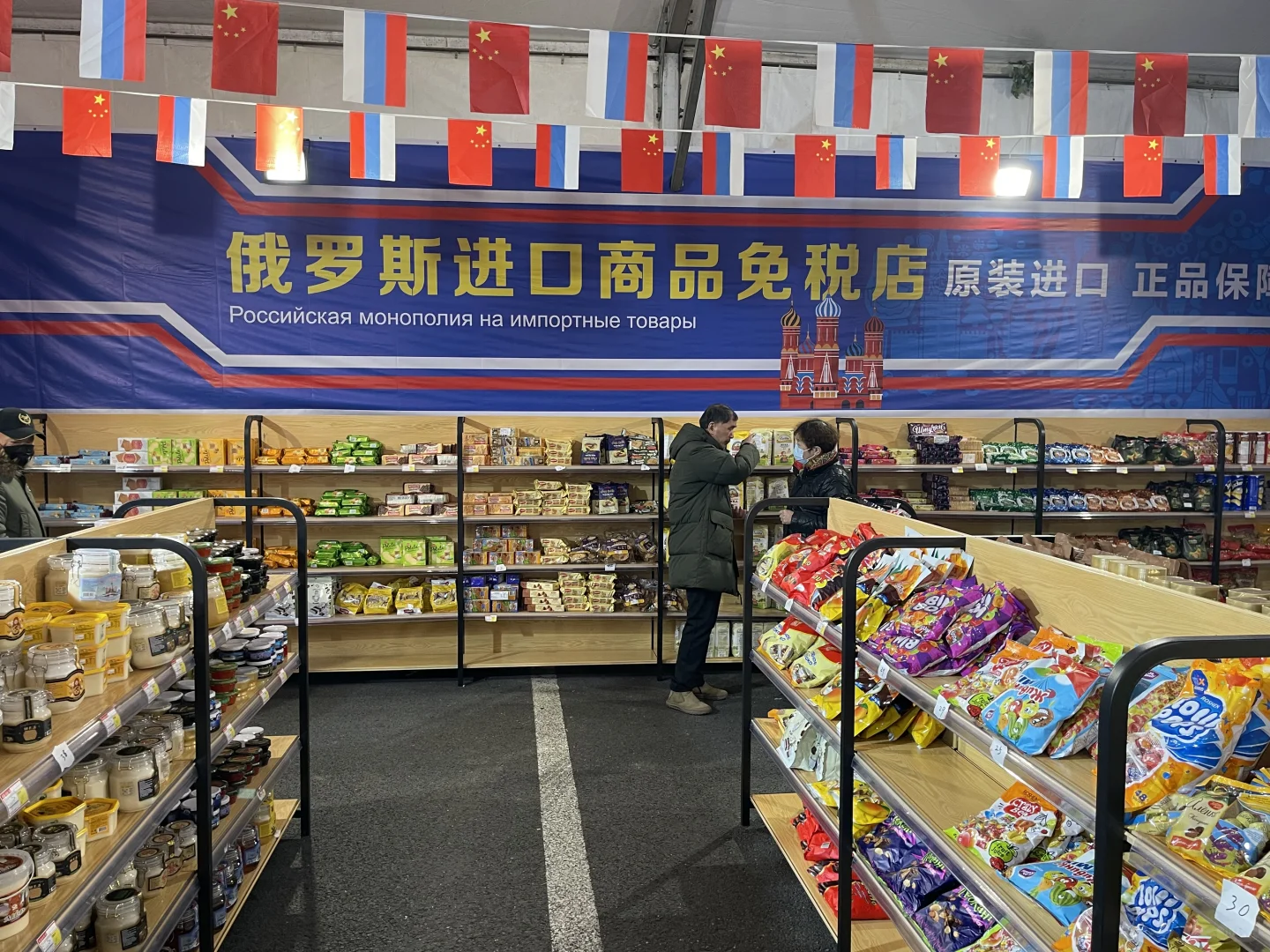 海宁中俄特色商品博览会