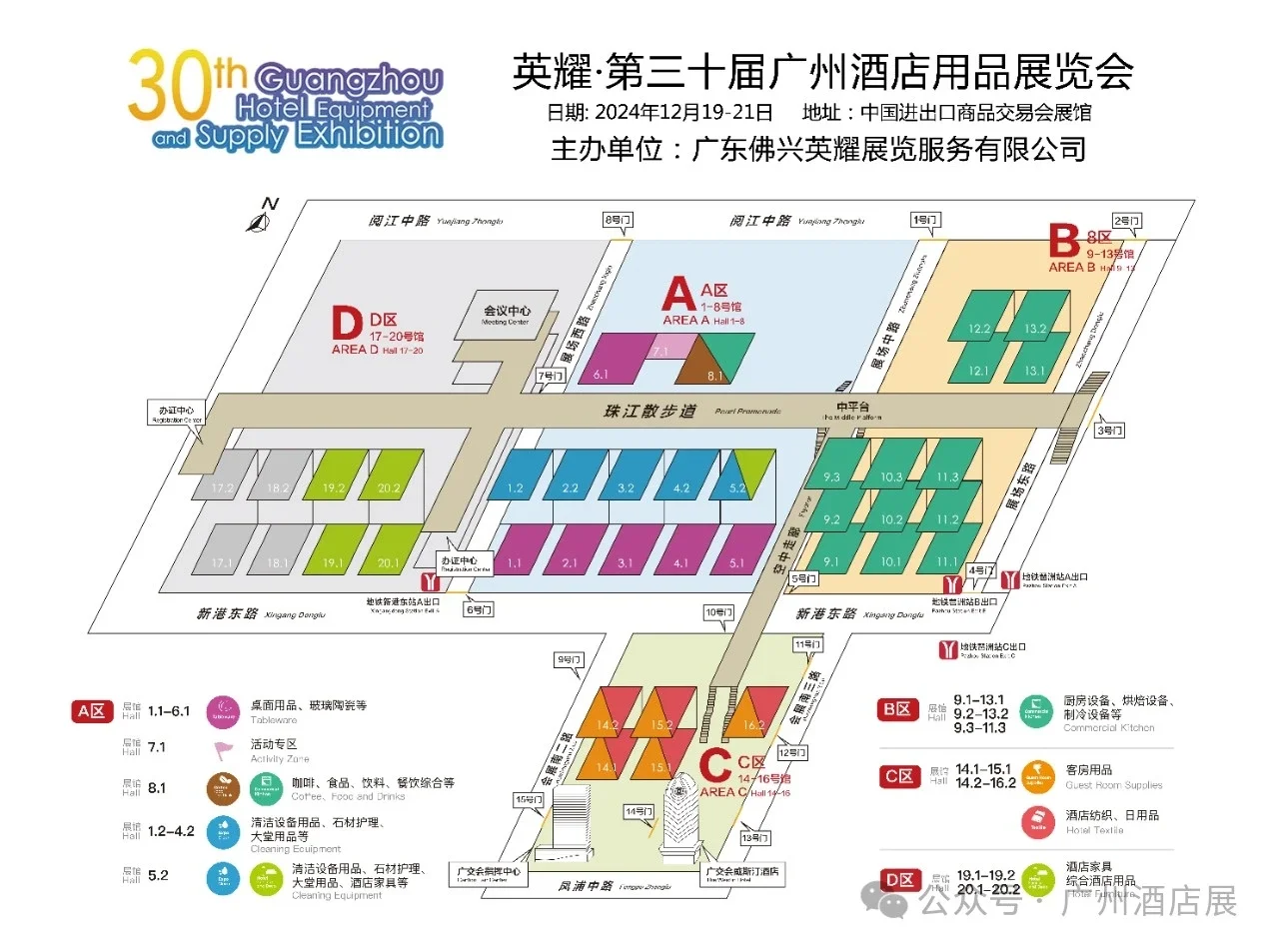 今天在这?第三十届广州酒店用品展览会