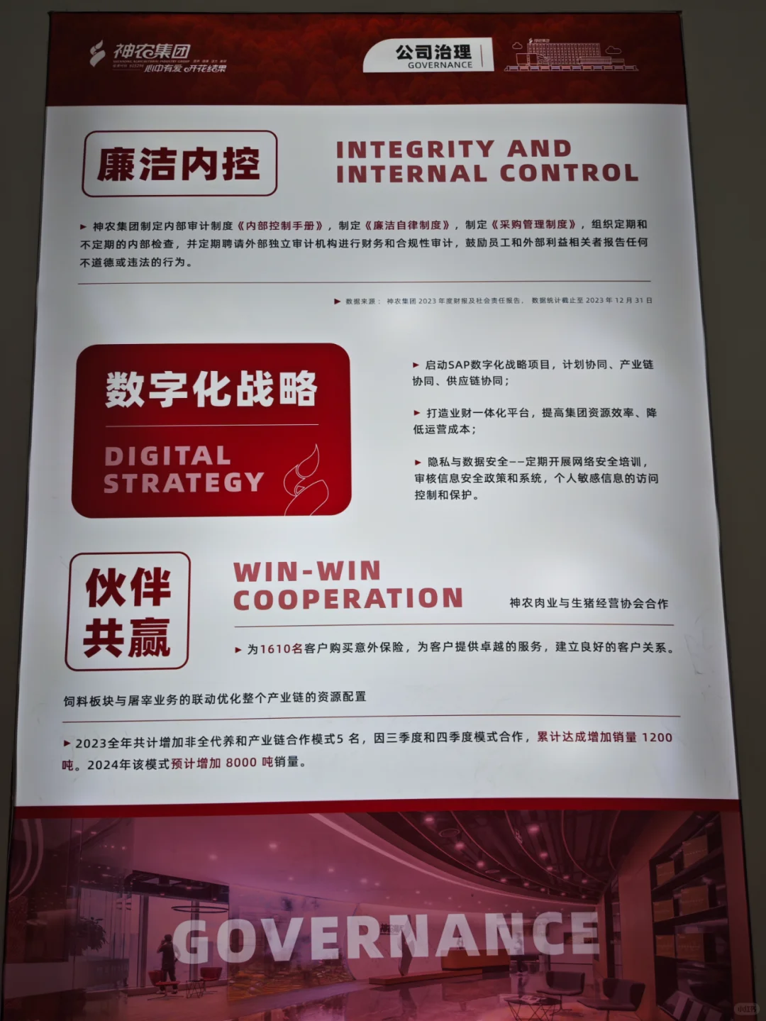 供应链博览会必然少不了“可持续发展”的