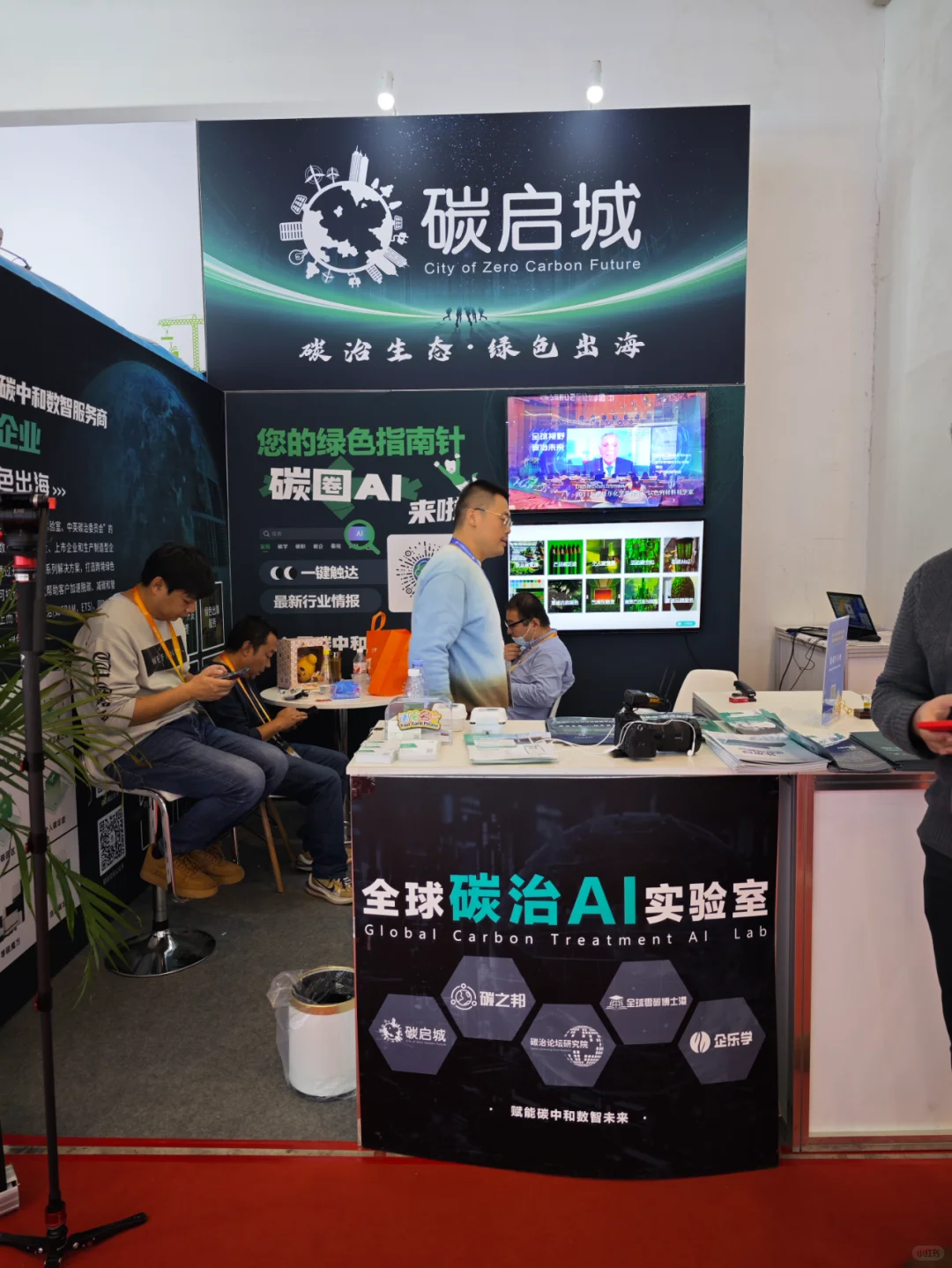 供应链博览会必然少不了“可持续发展”的