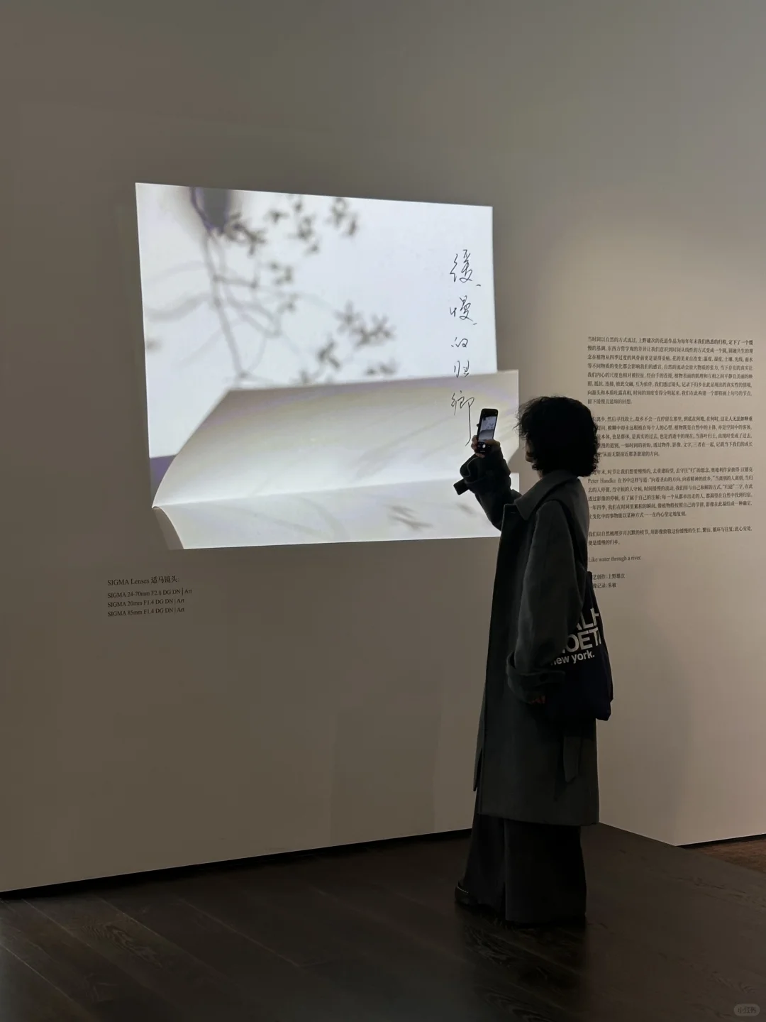 上海新展｜Like water through a river?