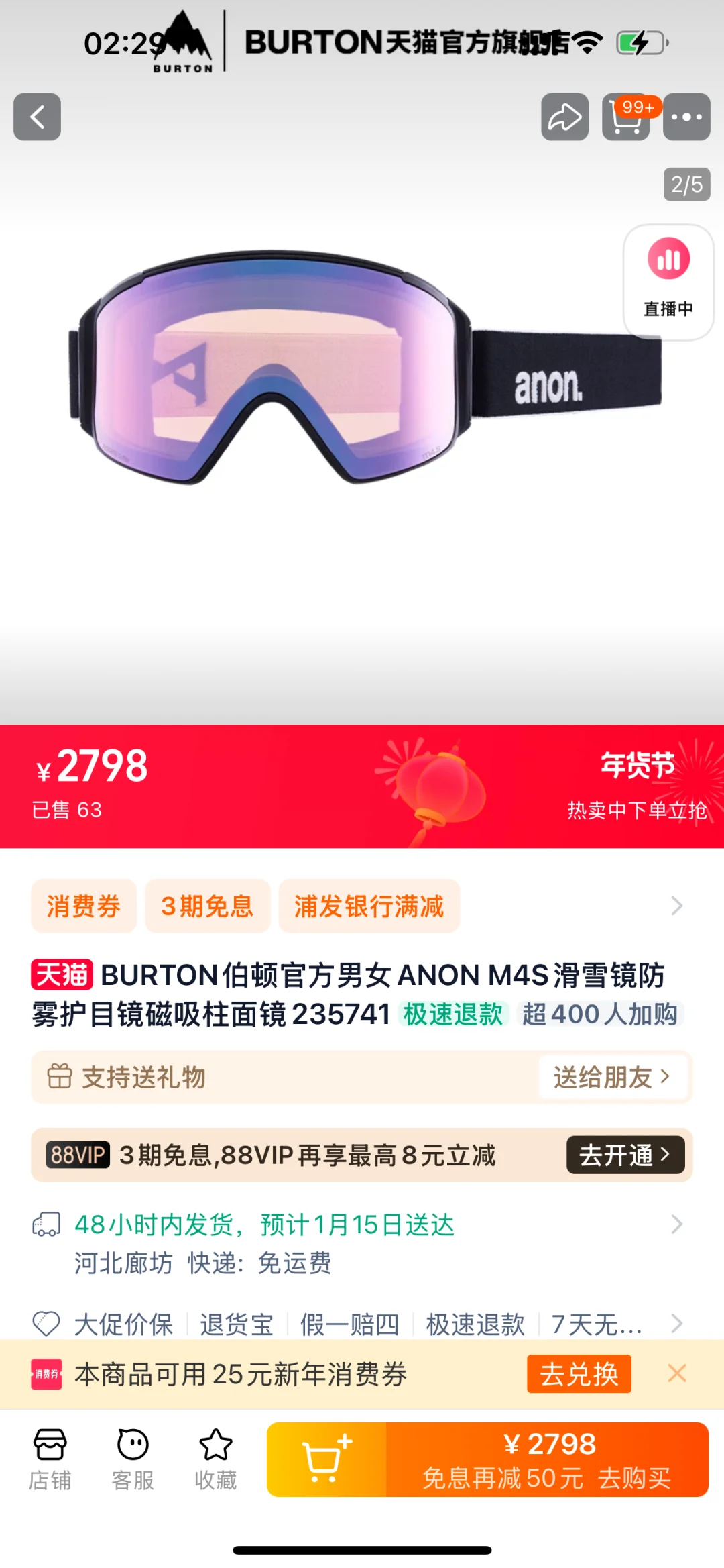 虞书欣送的滑雪镜这么贵的？