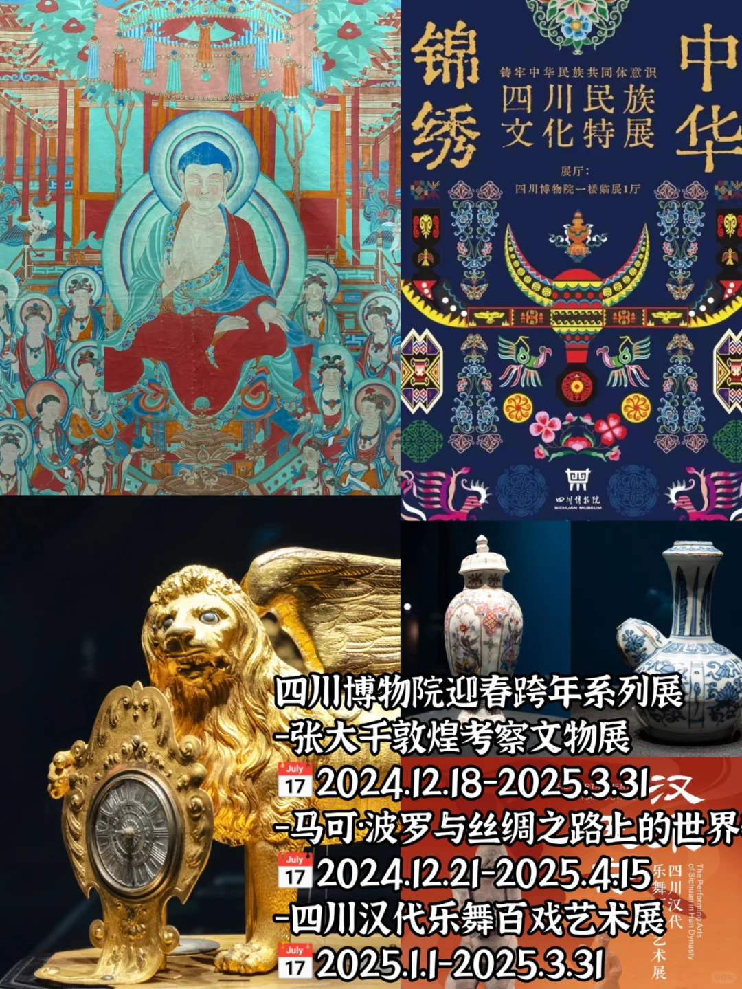 码住❗2025全国12个必逛的博物馆开年大展