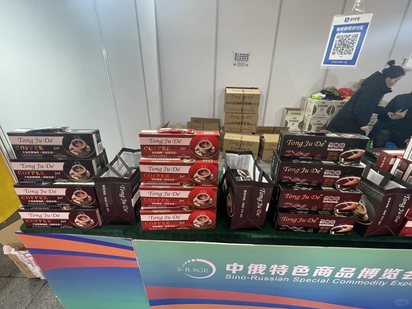 海宁中俄特色商品博览会