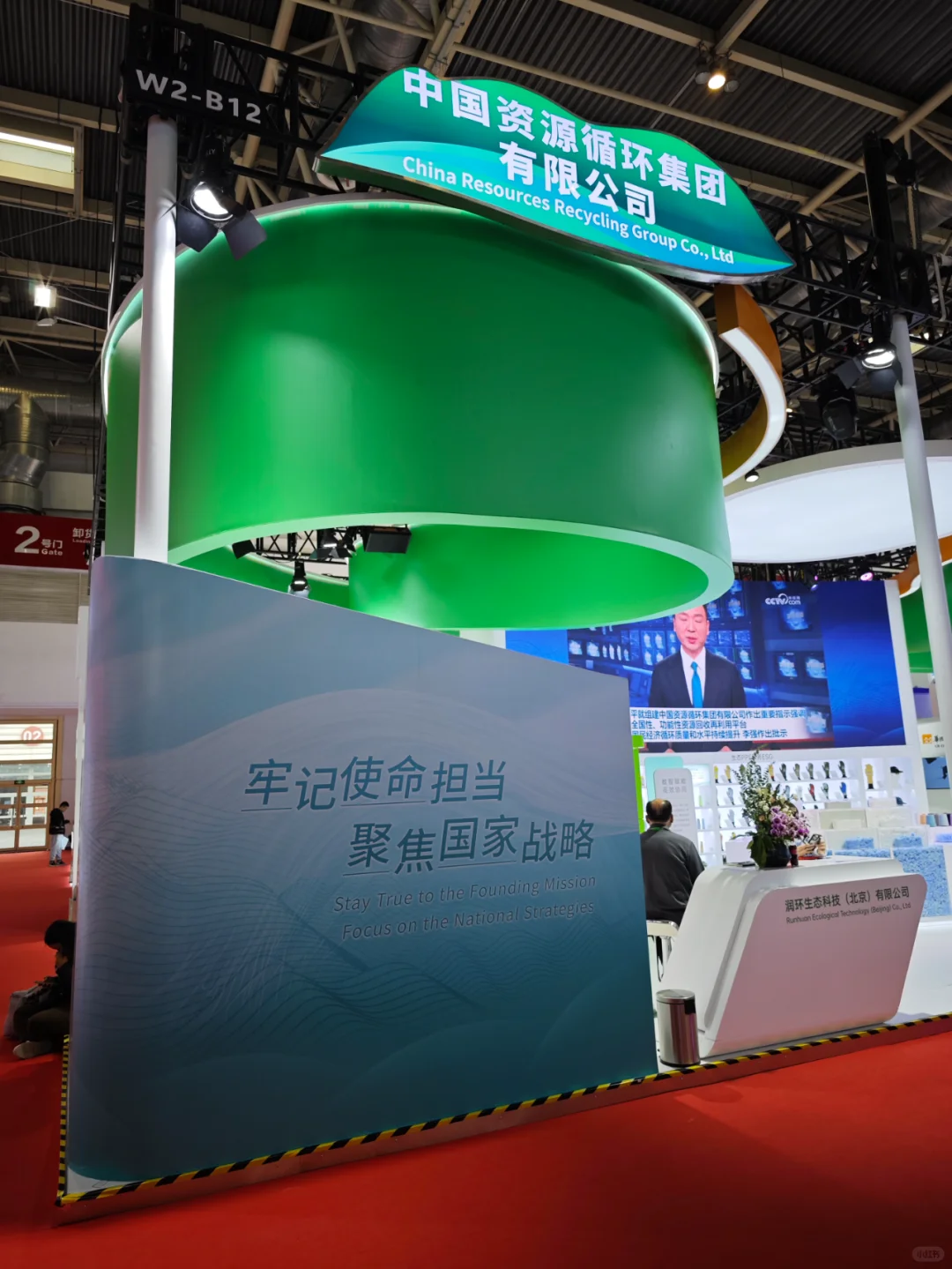 供应链博览会必然少不了“可持续发展”的
