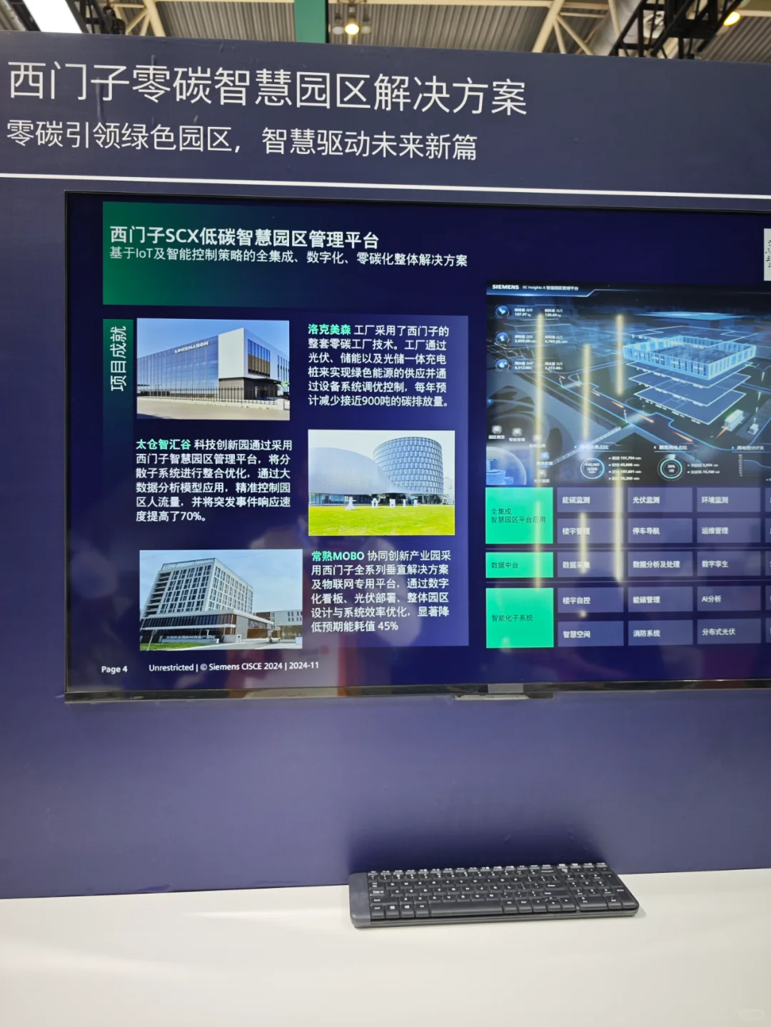 供应链博览会必然少不了“可持续发展”的