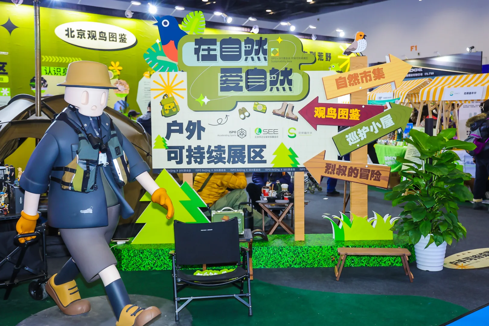 为了参加ISPO BEIJING 2025,我飞了趟北京