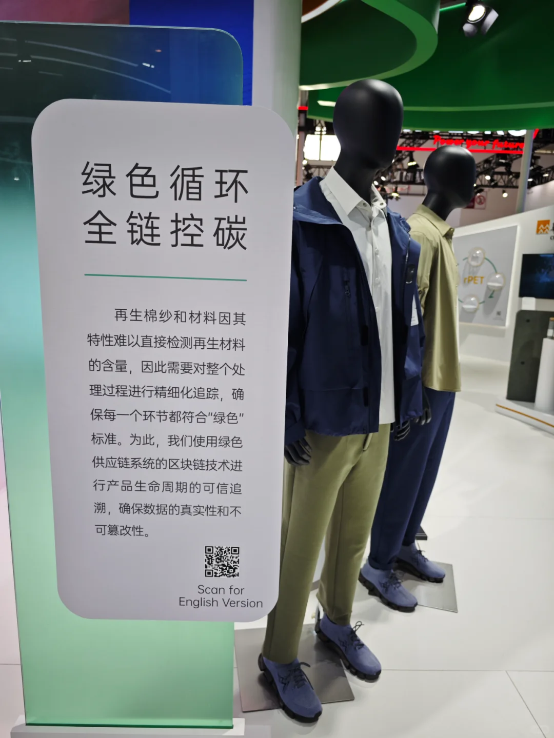 供应链博览会必然少不了“可持续发展”的
