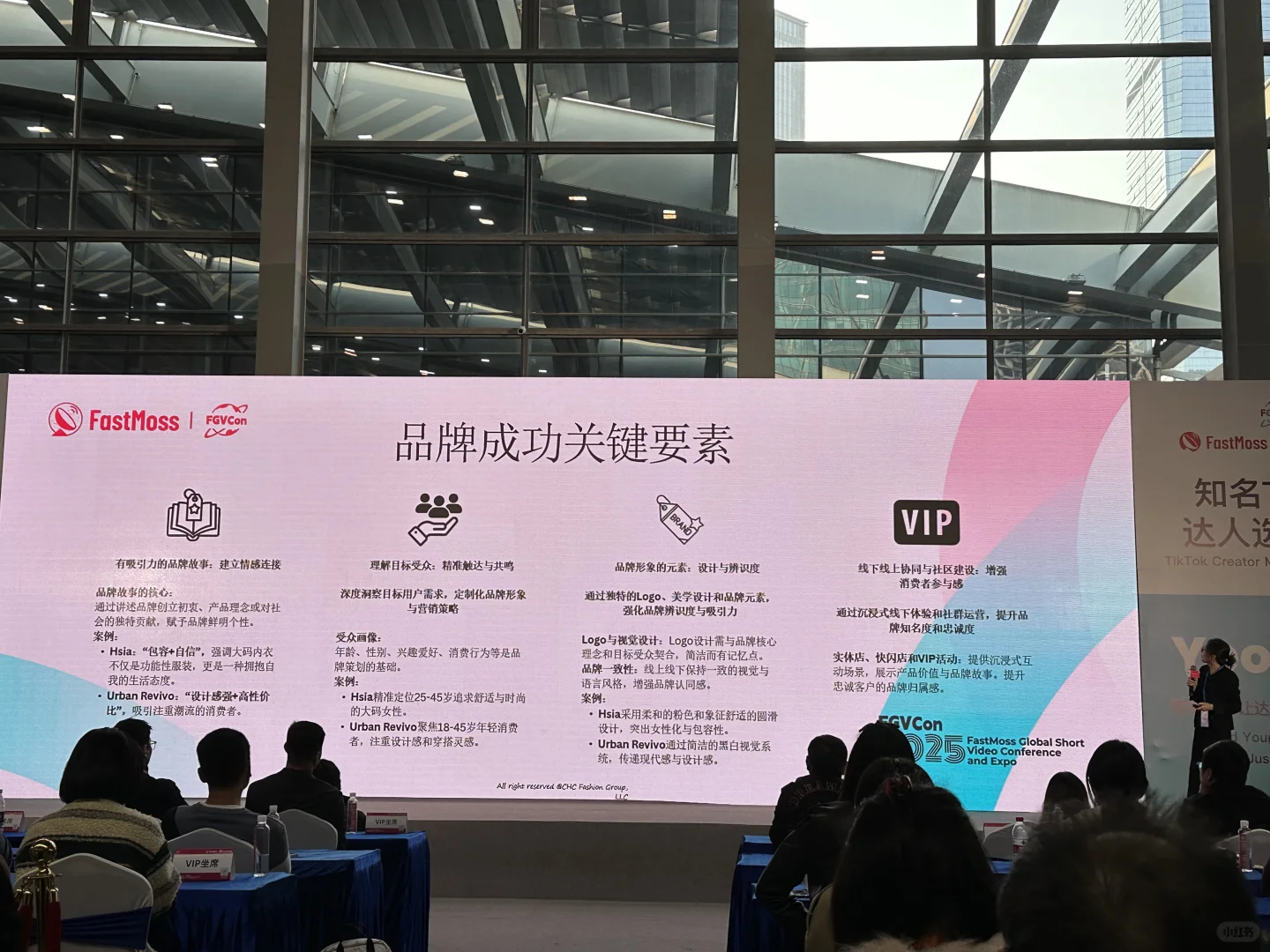 TK产品经理看fastmoss展会Takeaway(1)