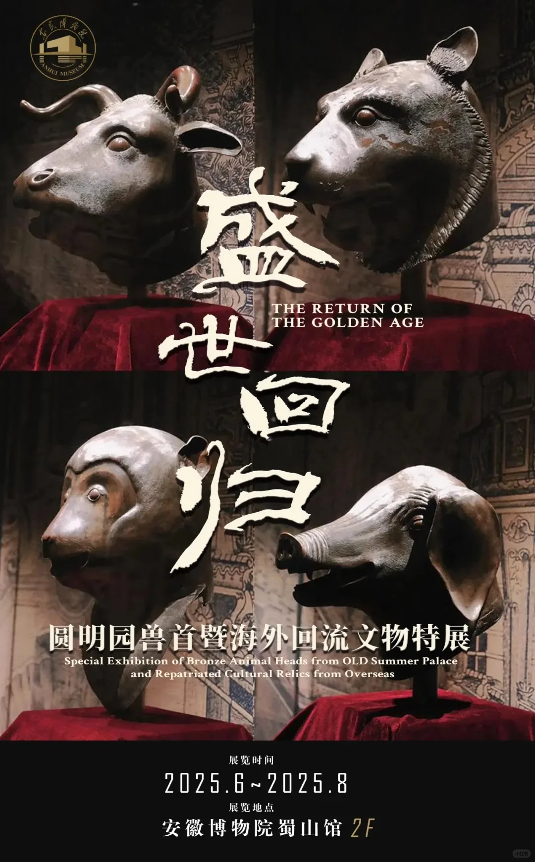 安博2025年全年重点展览