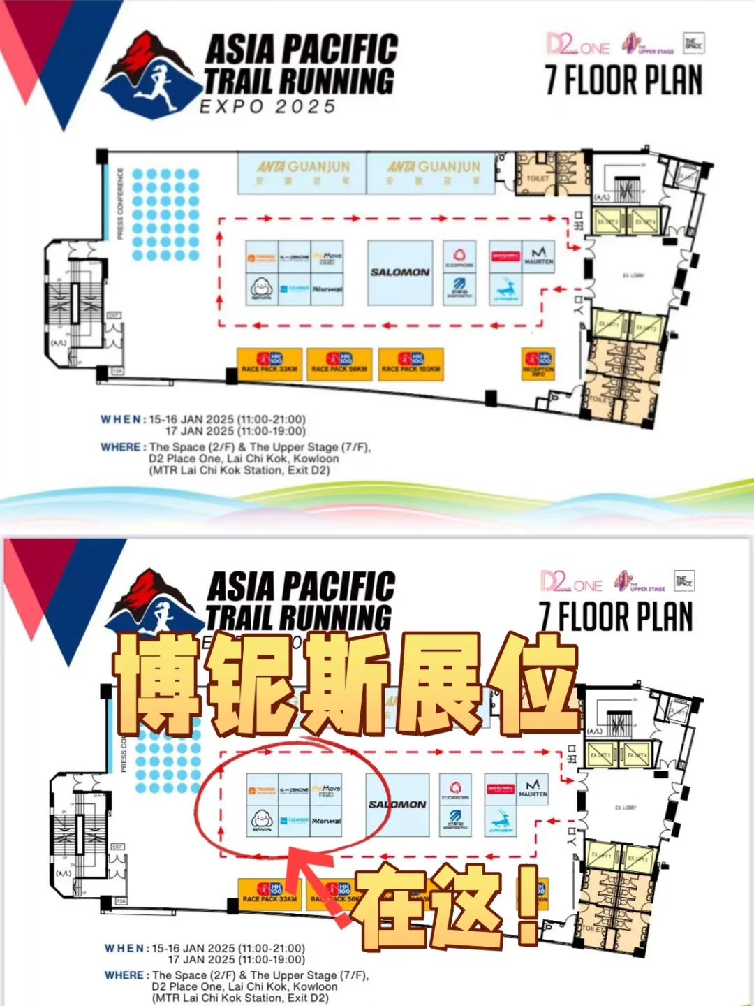 敬请期待 | 亚太越野跑博览会