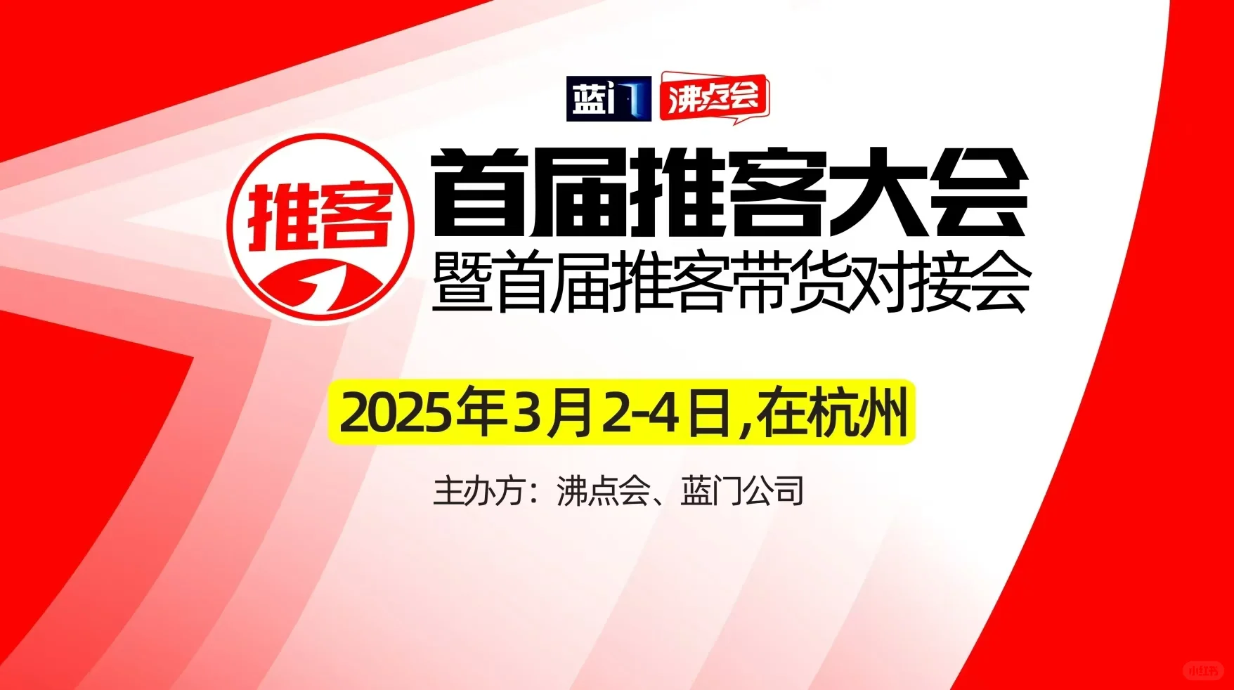 有没有要参加展会的呀？