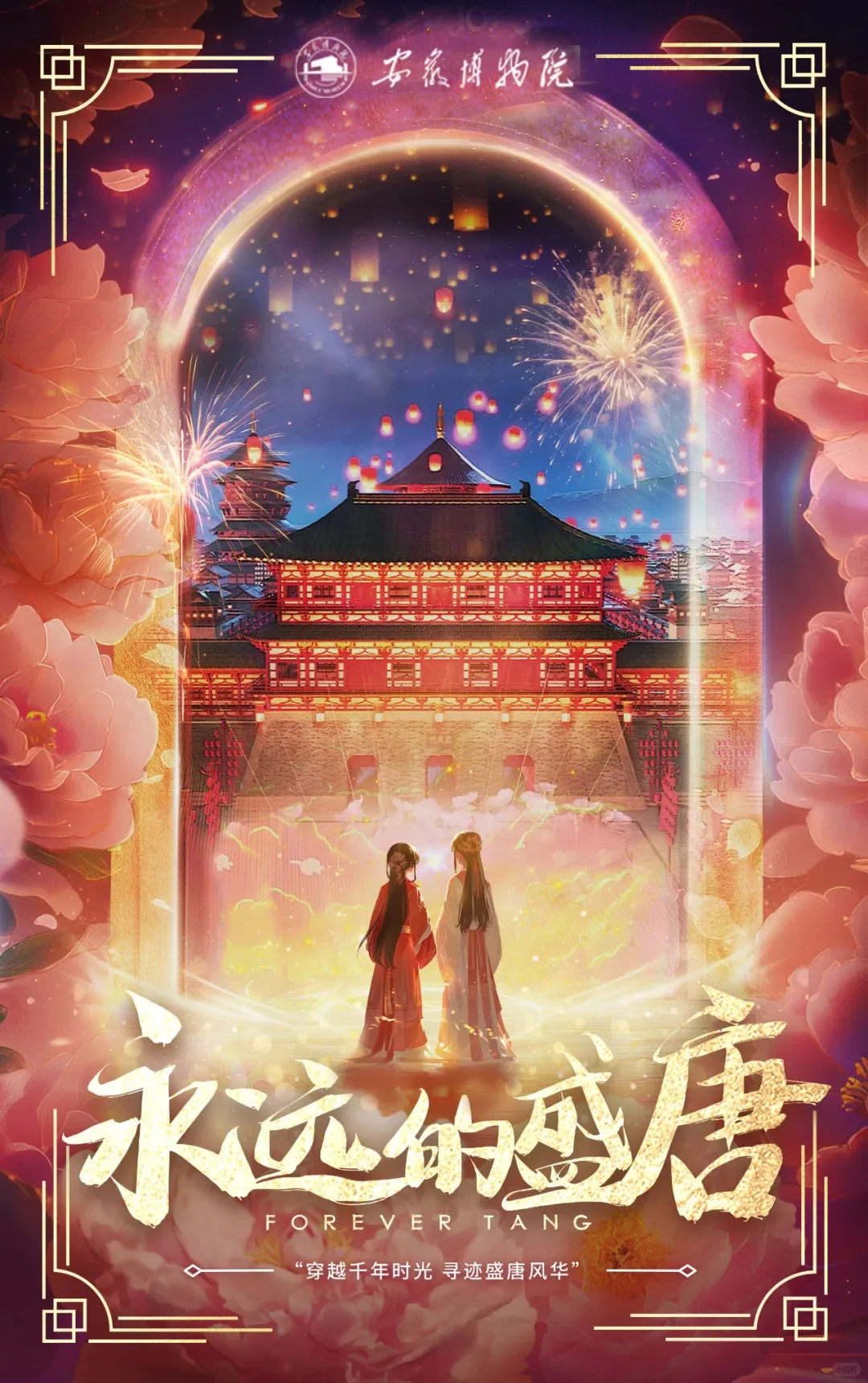 安博2025年全年重点展览