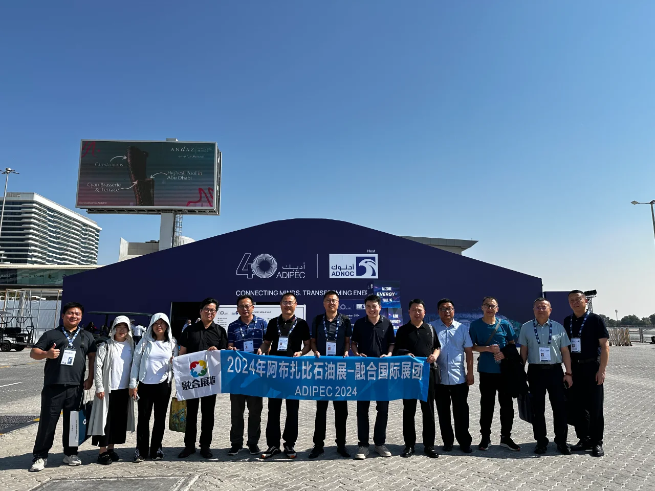 2025年阿布扎比国际石油博览会ADIPEC