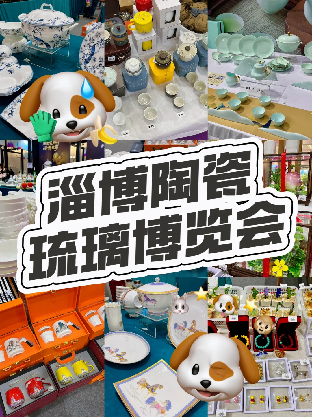 淄博国庆限定‼️国际陶瓷琉璃博览会