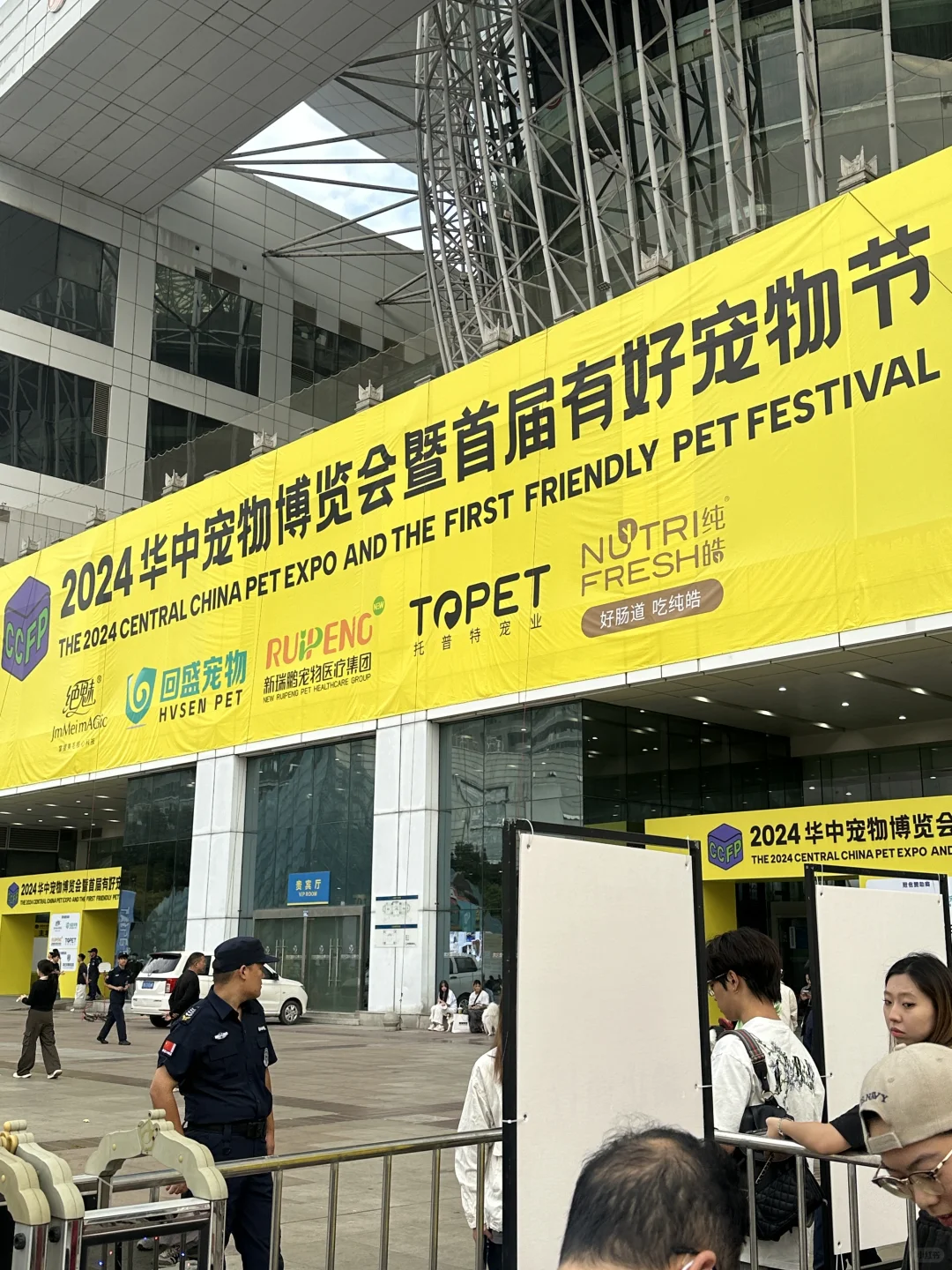 武汉华中宠物博览会 避雷。。。?