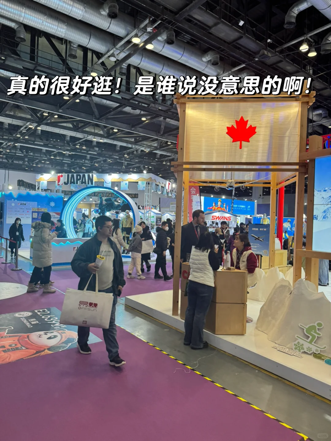 是谁说ISPO北京不好逛的啊?