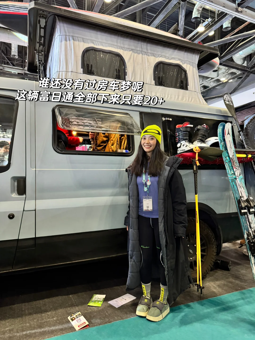 是谁说ISPO北京不好逛的啊?