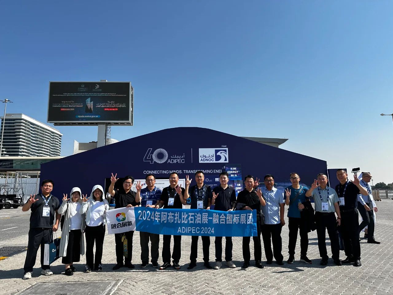 2025年阿布扎比国际石油博览会ADIPEC