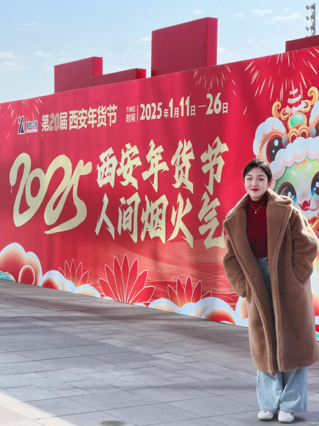 西安年zui国际?年货节