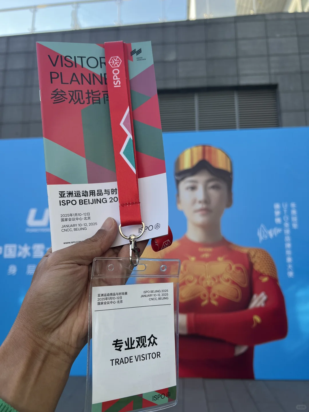 1.10 ISPO实况，人山人海中偶遇众多老朋友