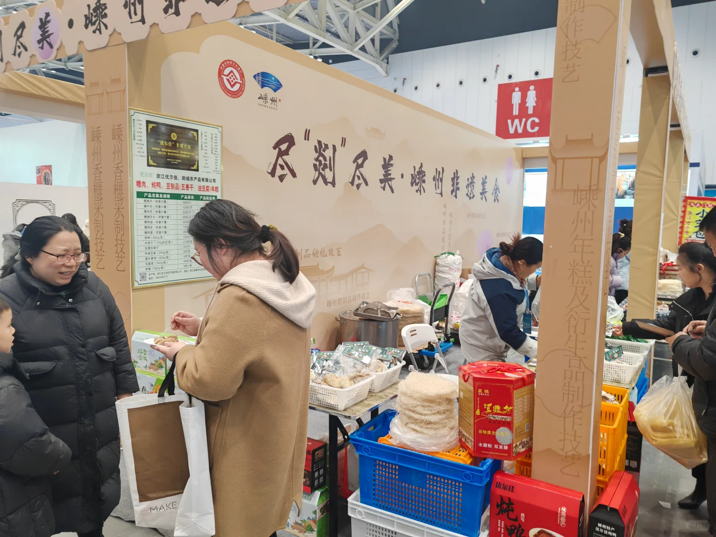 柯桥会展中心——非遗展