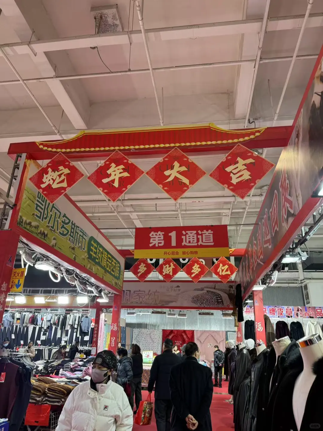 兰州年货节