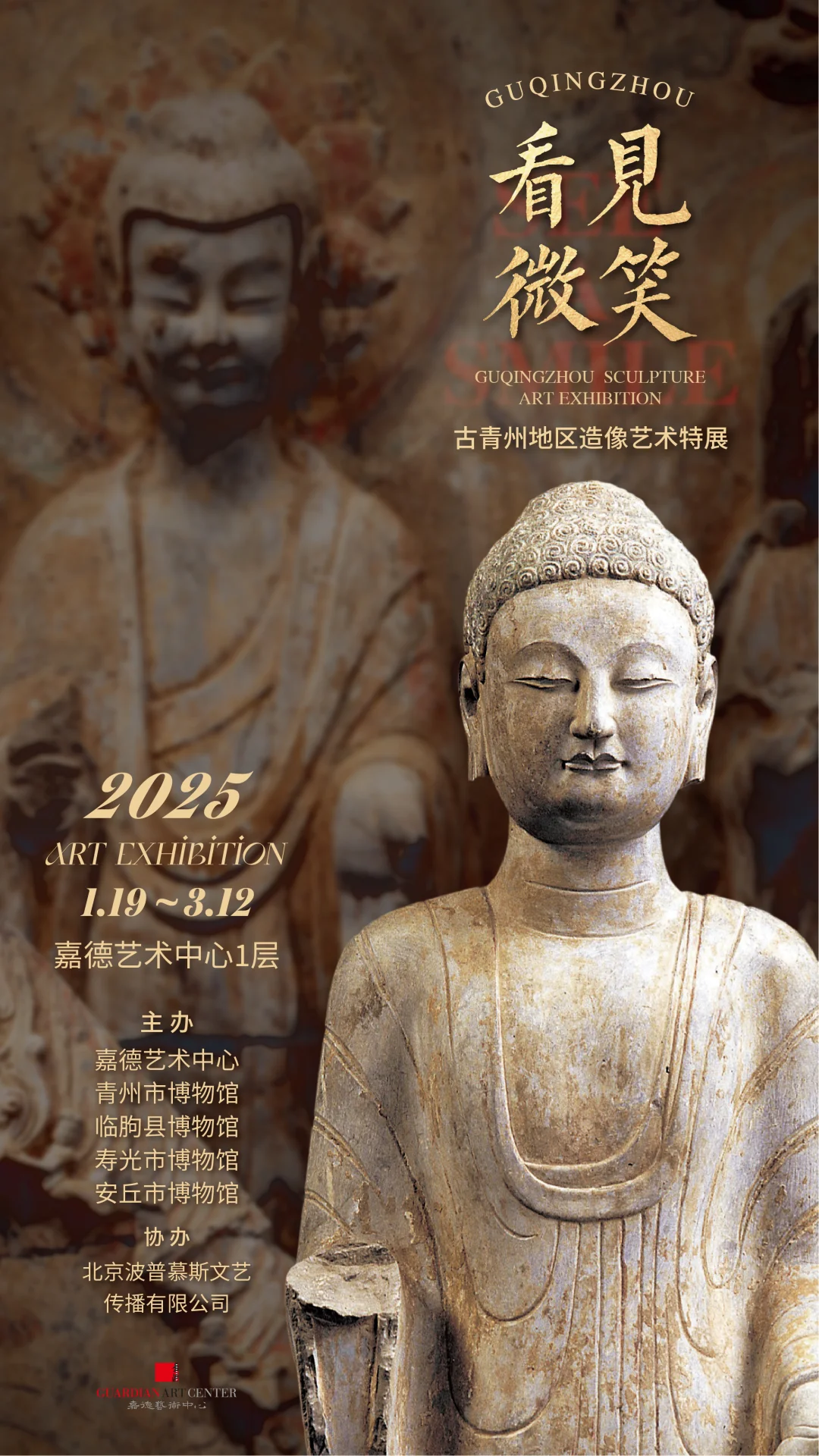 赏世界级考古发现 感受千年佛像的微笑
