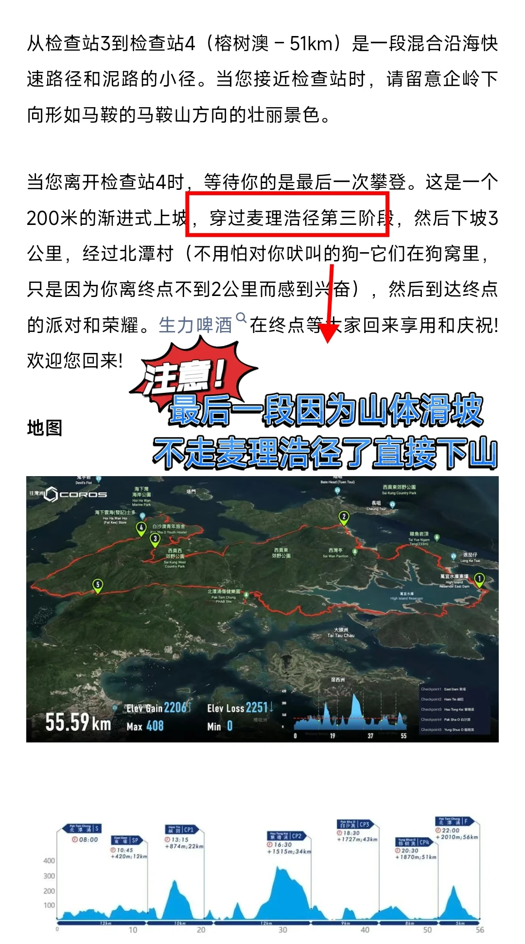 香港100｜赛前三天，看这一篇就够了