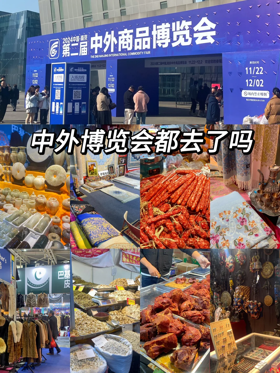 中外博览试吃超级多！带上e人朋友疯狂试吃
