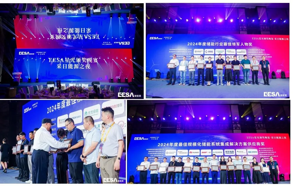 2025年全国储能展会,上海储能展,EESA储能展