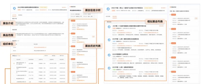 励销云-展会行业版